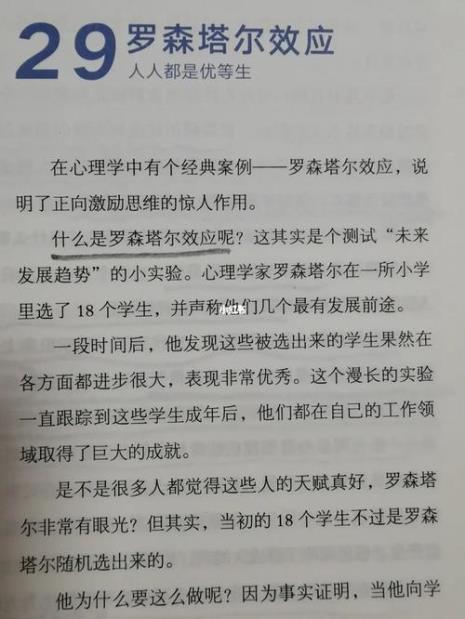 什么叫罗森塔尔