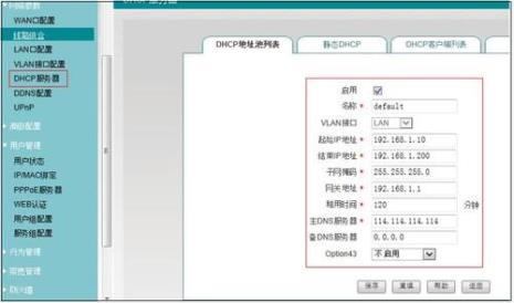 ip地址同一网段和不同网段区分