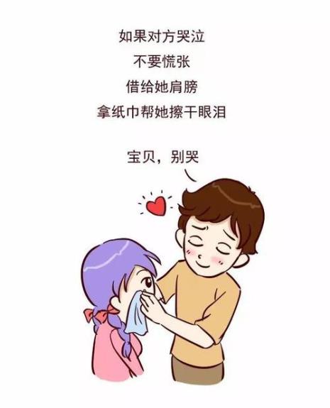 男孩子伤心了怎么哄