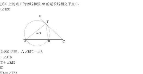 关于弦切角有什么定理