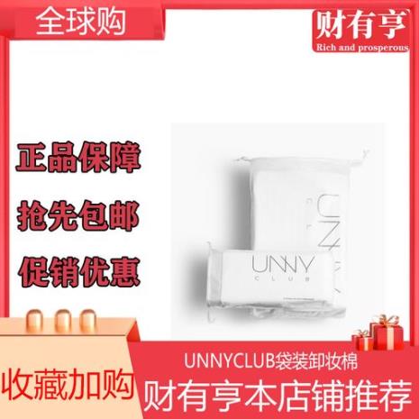 unny手膜好用吗