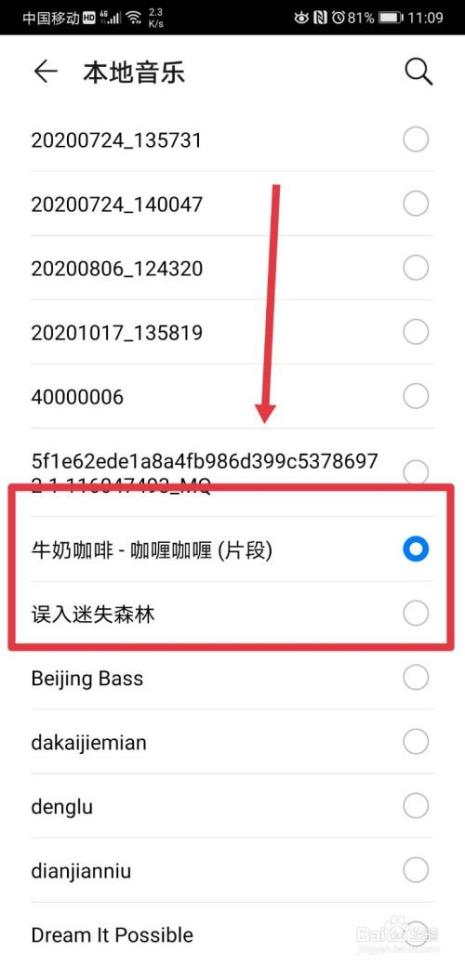 华为手机怎么设置音乐频谱