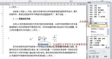 毕业论文图表来源怎么标注