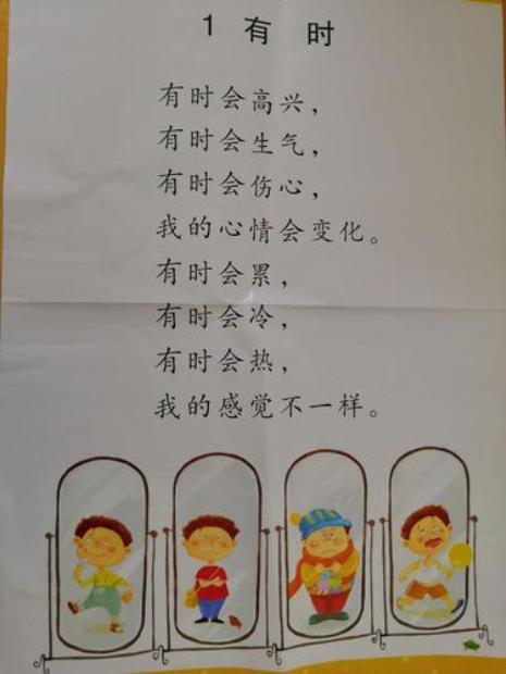 幼儿园小班叠汗巾简短儿歌