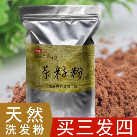 茶籽饼洗头正确方法