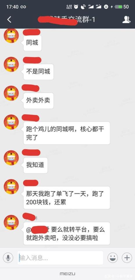 众包骑手等级周一几点刷新