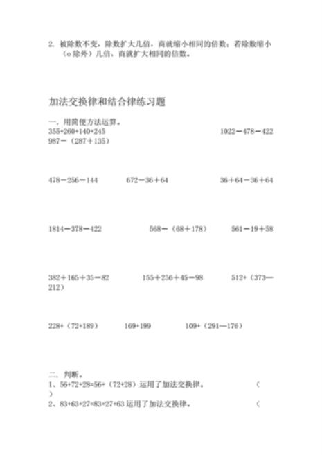 4年级分配律公式