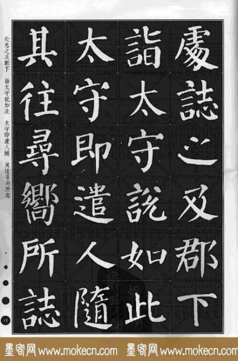 关于颜真卿的小故事10字