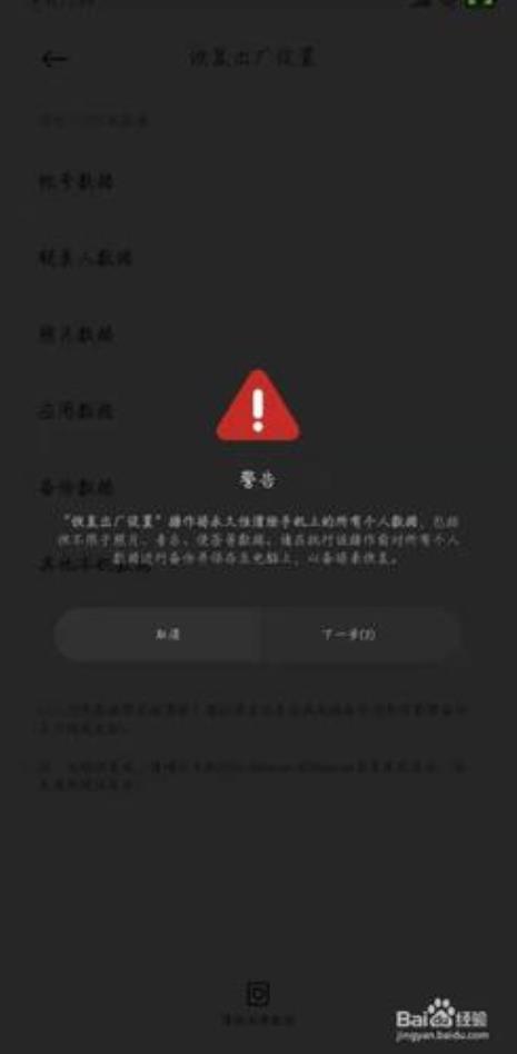 小米手机经典模式怎么恢复