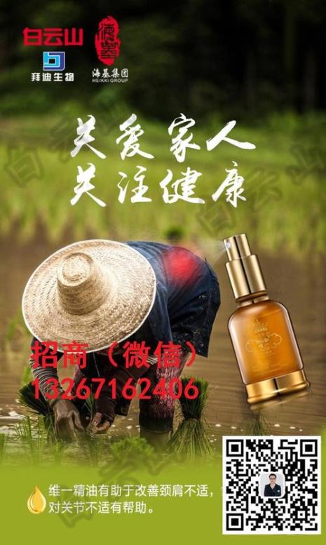 白云山精油怎么用