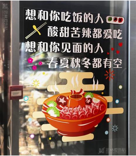 餐饮店停业准备营业文案