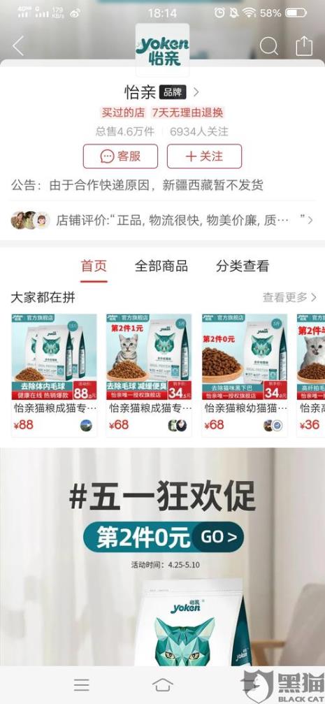 拼多多上的进口猫粮是正品吗