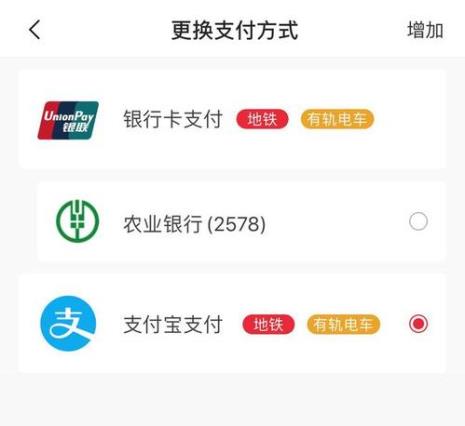 苏州地铁可以支付宝买多张票吗