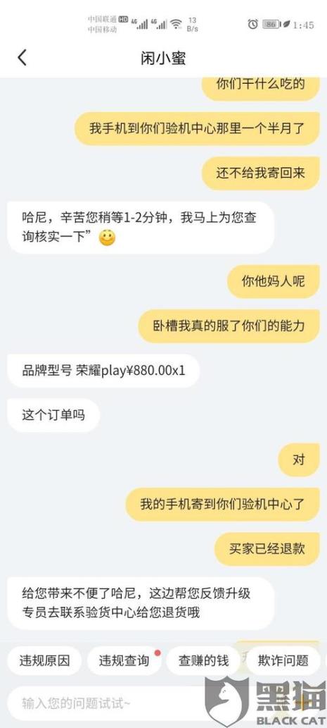 闲鱼买笔记本要验机吗