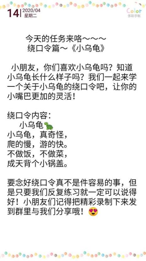 训练口吃的绕口令