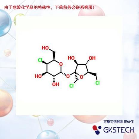 三氯焦糖是什么东西