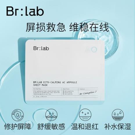 brlab小蓝瓶怎么用