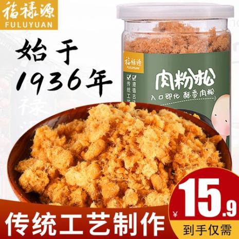 烘肉粉的做法