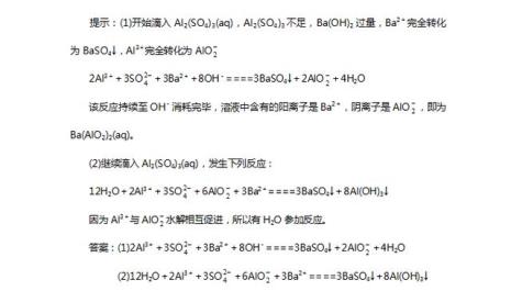 化学方程式书写步骤