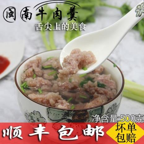 石狮许记牛肉羹做法