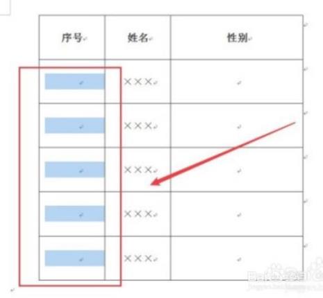 word表格里怎么继续编序号