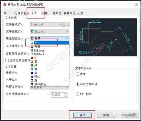 cad两条线为什么不显示角度