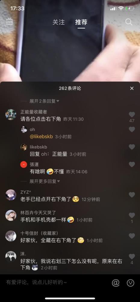 抖音好友后面的小叉是啥意思