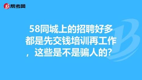 58招聘访客少怎么办