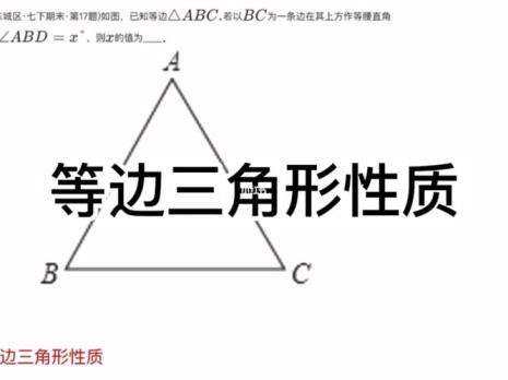 全等三角形的性质推理过程