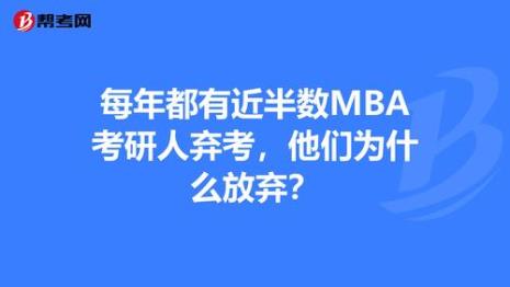 mba考研190能上哪些学校