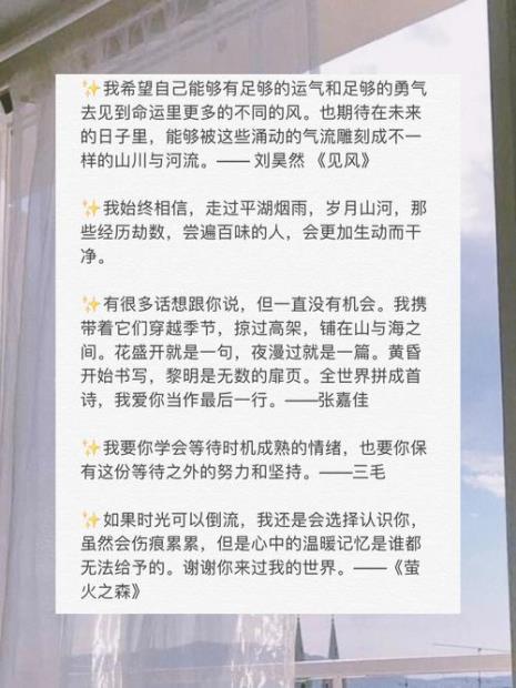 心情物语朋友圈文案