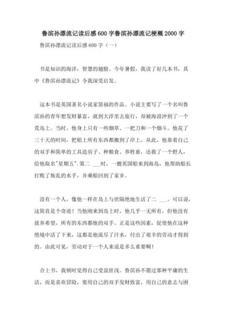 彼得潘梗概450字