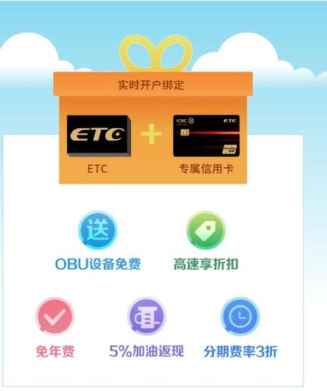 ETC网上如何申办