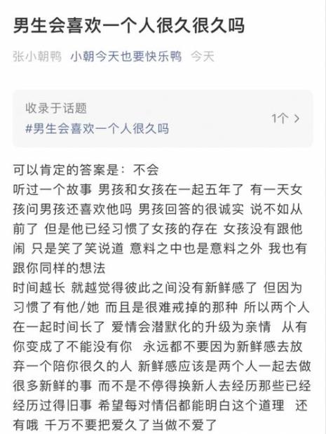 为什么男生会一直等一个人