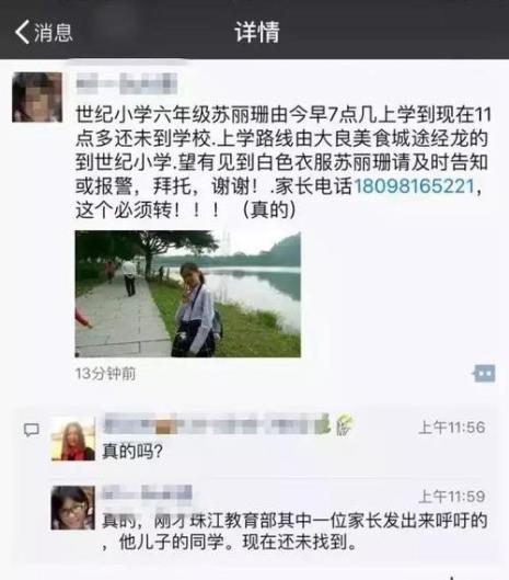 11岁的孩子口头造谣犯法吗