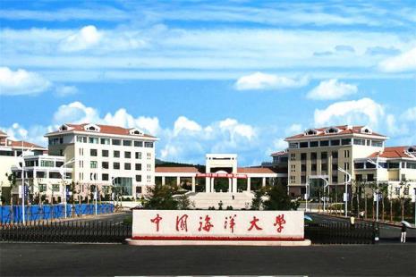 中国海洋大学如何