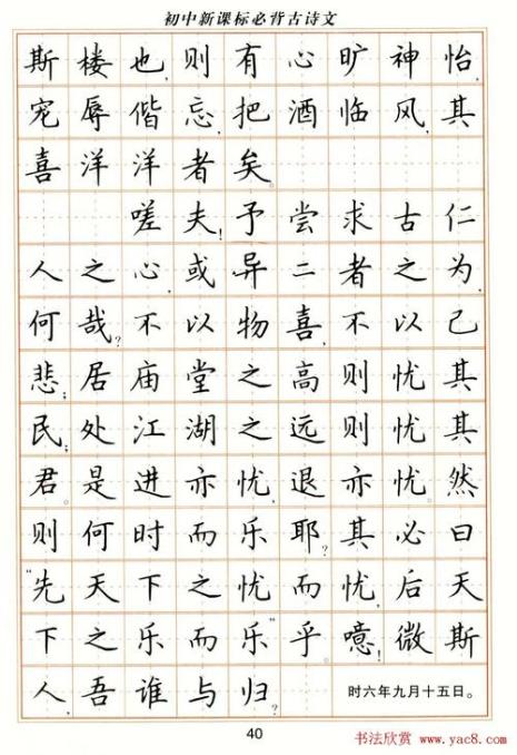 用钢笔怎么写古诗240字