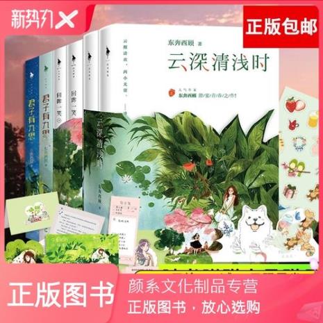 云深清浅时全文名句