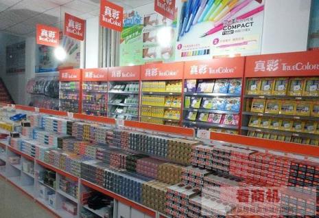 中国最大的文具店