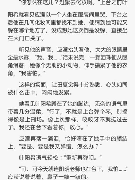 女主是楚小白的校园文