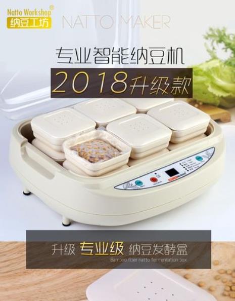 纳豆机怎么做纳豆