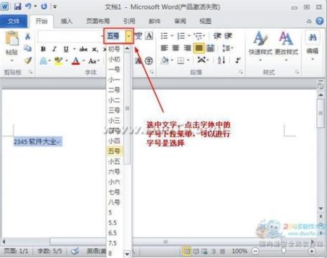 word2010：[7]如何设置特殊文字效果