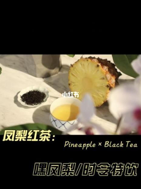 红茶的神仙喝法