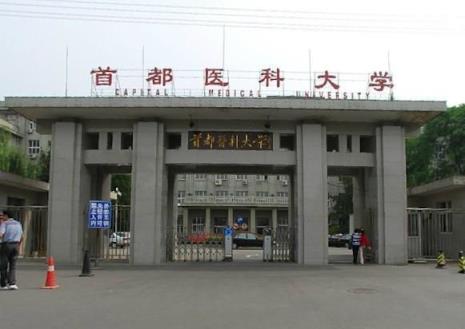 河南医科大学前身