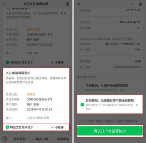 商户行程码如何申请