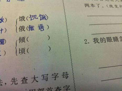 ti四个声调对应的字和组词