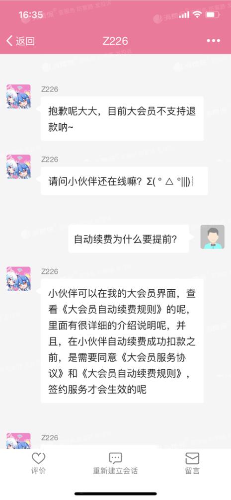 b站怎么取消会员自动续费功能