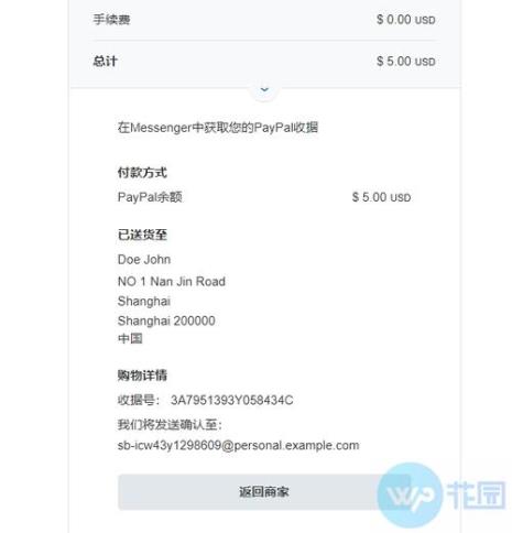 个人申请paypal账户怎么付款