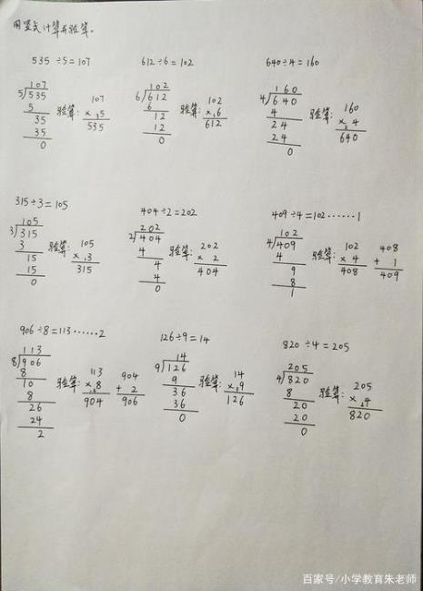 整数除法的计算方法