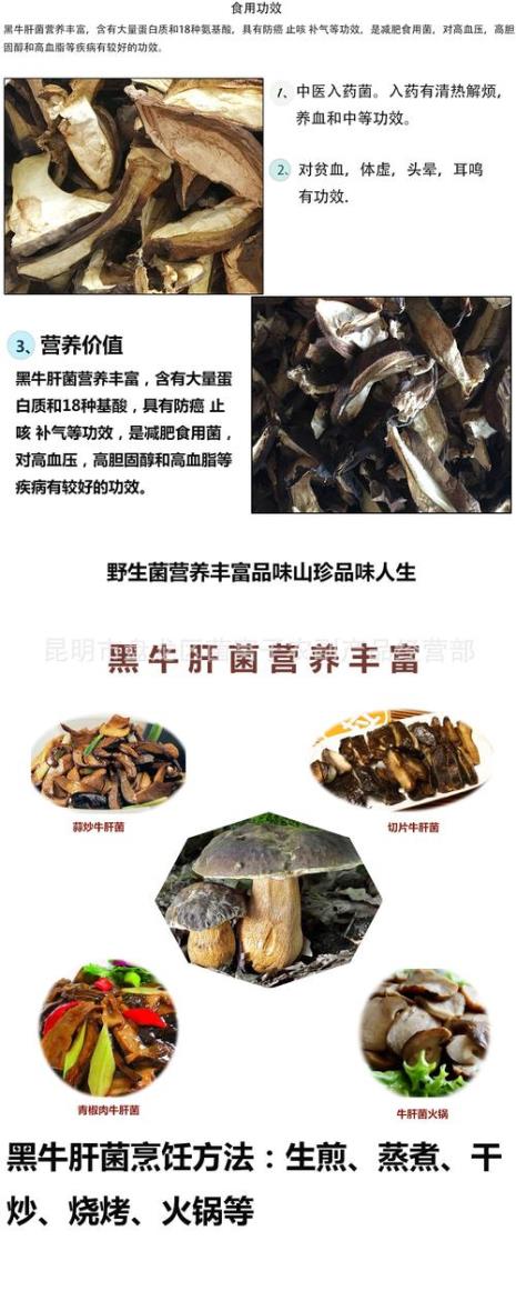 黑牛肝炒出来是苦的